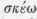 Analysis of The Genera Part 5 795