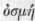 Analysis of The Genera Part 5 796