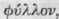 Order CXLIX Melanthaceae Melanths Part 2 2079