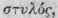 Order CXXXVIII Orchidaceae Orchids Part 5 1972