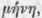 Order V Menispermaceae Menispermads 195