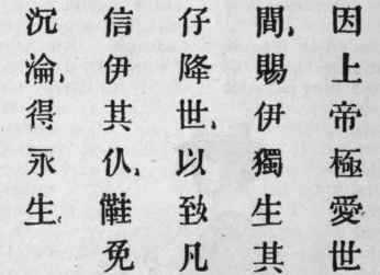 Fuchau (Fukien, China)