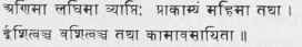 8224 The Niyamis According To The Same Authority A 200157