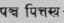 Agni And Dhatvagnis 10067