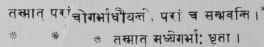 Aiteriya Brahmana VI. 19, ed.