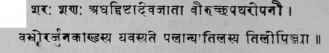 Atharvan Samhita B. See also Ibid I 2 II. 4. 7. 9. 25, 27 and 36.