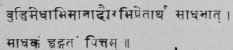 Bagbhat Sutra. Ch. XII. 13.