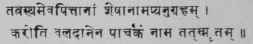 Bagbhat Sutra ch. XII.