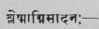 Bagbhat.