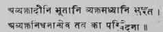 Bhagavat Gita II. 28.