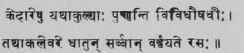 Bhava Mishra.