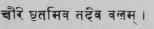 Bhavaprakasha.