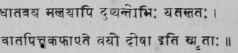 Bhavaprakasha Part I.