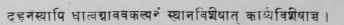 Chakradatta's Commentary S. Samhita, Sutrasthanam Chap. XV.
