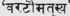 Characteristic Features And Purifications Of Poiso 200210