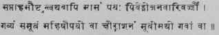 Charaka Chikitsha Sthanam Chap. l2.