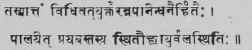 Charaka Chikitshasthanam. Chap. 15.