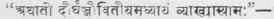 Charaka Samhita.