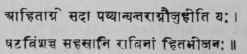Charaka Samhita.