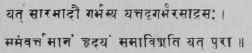 Charaka Sutrasthanam, Chap. XXX.