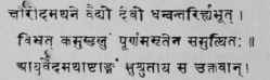 Garuda Puranam. Chap. 142. Vs. 5 6.