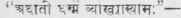 Kanada Vaiseshika Sutra