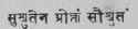 Kilyayana's Vartikas to Panini's Grammar.
