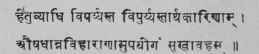 Madhava Nidanam Ch I. V. 8.