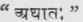 Nidana Sthana Sarira Sthana Chikitsita Sthana And  2001