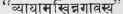 Prohibitions Of Anointments Etc 200135