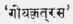 Rasa Kriya Njana 30022