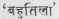 Sadyah Snehana 200170