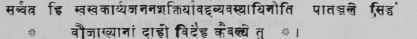 Sankhya Prabachana Vashya (Vijnan Bhikshu) Ch. I. S. I.
