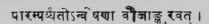 Sankhya Sutra Ch. I. 122.