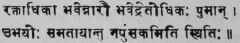 Sarada Tilak Tantram.