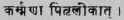 Shruti.