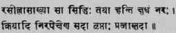 Skanda Puranam quoted by Shridhara Svami in his commentaries on the Vishnu Puranam. Ch. VI. V. 16.