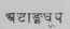 Sushruta As An Observer 100100