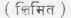 Symptoms Of Dwandvaja Fever 30079