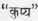 Symptoms Of Pravahika 30087