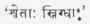 Symptoms Of Raktaja Pratisyaya 30046