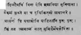 The Scope And Nature Of Sushruta s Surgery 10028
