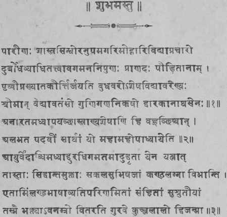 The Sushruta Samhita 1006