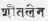 Treatment Of Pittaja And Raktaja Types 30053