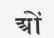 Uttara Tantra Preface 3002