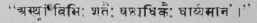 Vishnu Smriti. Ch. 96. 55.