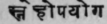 21. Snehopayoga   Emollients.