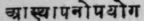 25. A'sthapanopayoga   Medicines for use in