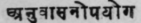 26. Anuvasanopayoga   Medicines for oily enemas. [from the nose.