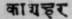 36. Kasahara   Curo cough. [urine.